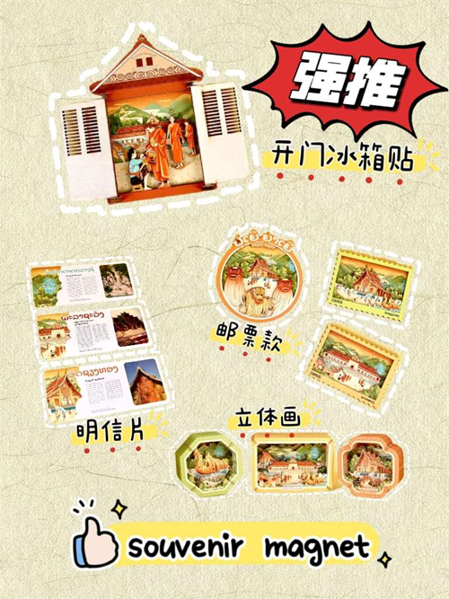 永珍文创纪念品