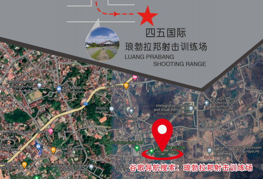 四五国际琅勃拉邦设计训练场